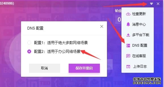 智联全域 筑基未来——IPv6 + SD-WAN打造金融广域网获奖案例分享