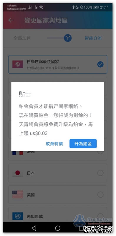 VPN≠翻墙解读VPN与翻墙!
