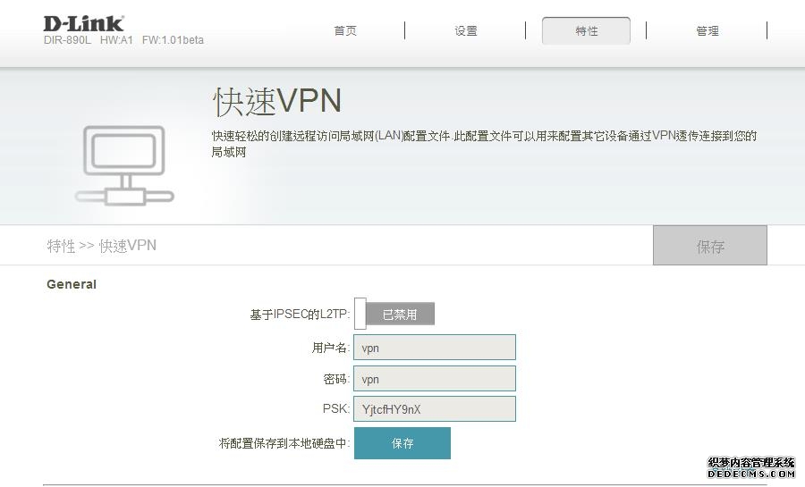 永达电子申请基于SM4构建VPN专利提升计算效率